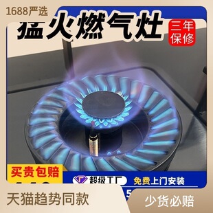 燃气灶家用双灶普田钢化玻璃面板家用嵌入式猛火天然液化煤气灶台-阿里巴巴