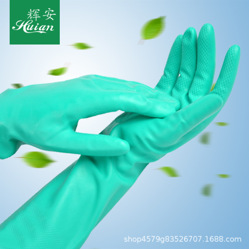 （辉安）正品丁腈防化耐酸碱耐油防滑/劳保橡胶洗衣/工业劳保手套