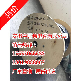 ZR-BPYJVP-3 * 25+1*16 frequency conversion cable factory direct cost price variety more than in stock supply