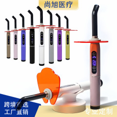 歯科光硬化機LED口腔光硬化機樹脂光増感硬化機歯科用カラー光硬化灯
