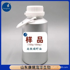 サンプル純南極リンエビ油40%-56% リンエビ抽出油ゲルキャンディー食品級原料ペット原料