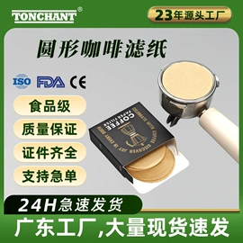 塑料食品袋;咖啡滤纸;其他食品包装