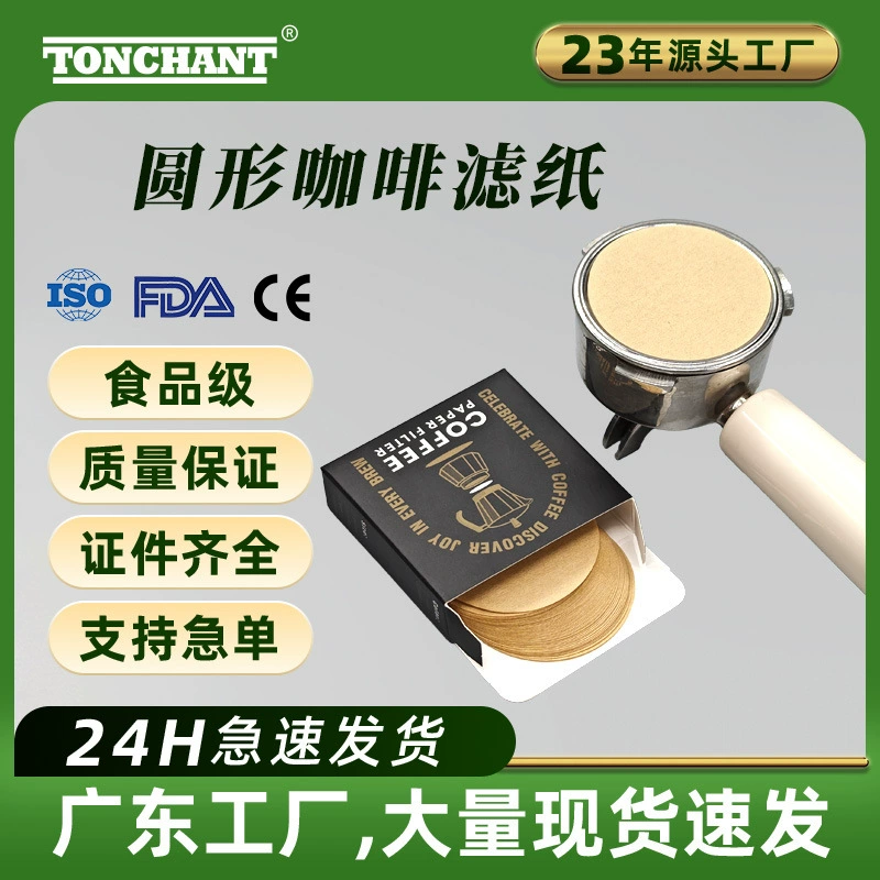 Круглая фильтровальная бумага для кофе 58 мм, пищевая, для ручного заваривания, оптом, подходит для мока-пота, фильтровальная бумага напрямую от производителя