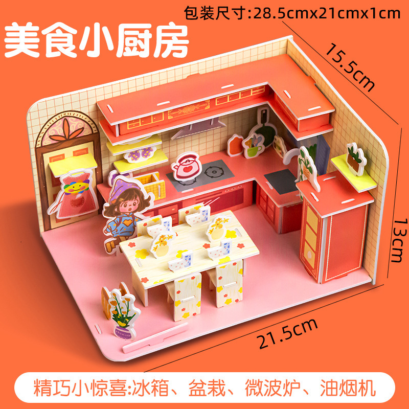 3D立体房子拼图小模型学生DIY纸质手工3-6创意儿童批发益智玩具|undefined