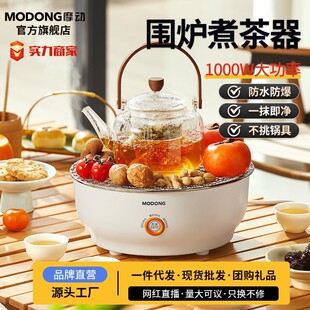 Moto multi-function enclosure stove tea maker suit indoor electric heating water boiling teapot electric ceramic stove all-glass health pot