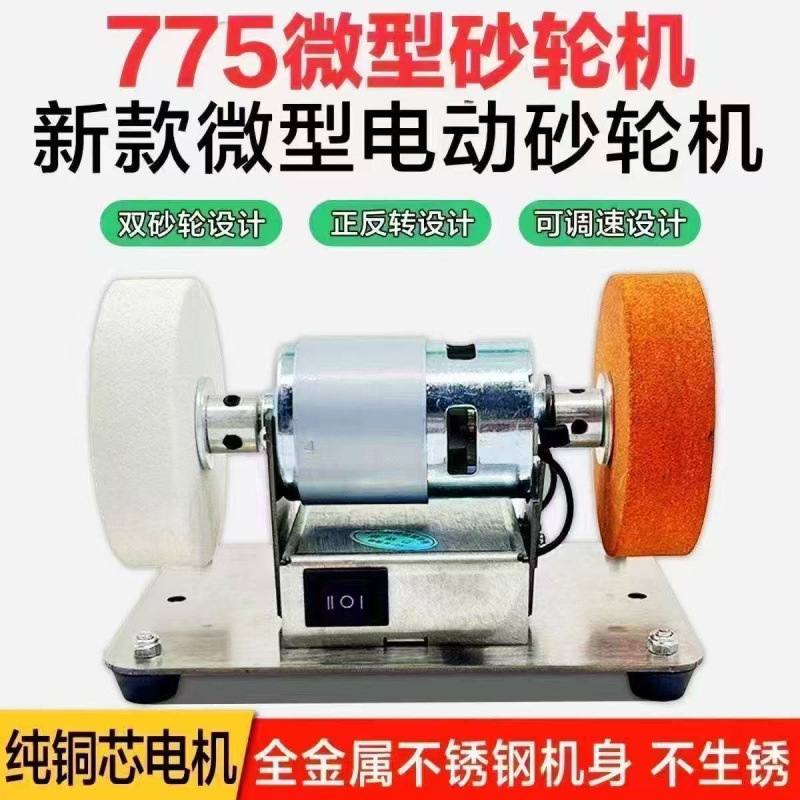 小型砂轮机家用电动磨刀机多功能打磨钻孔机除锈打孔抛光电钻机器