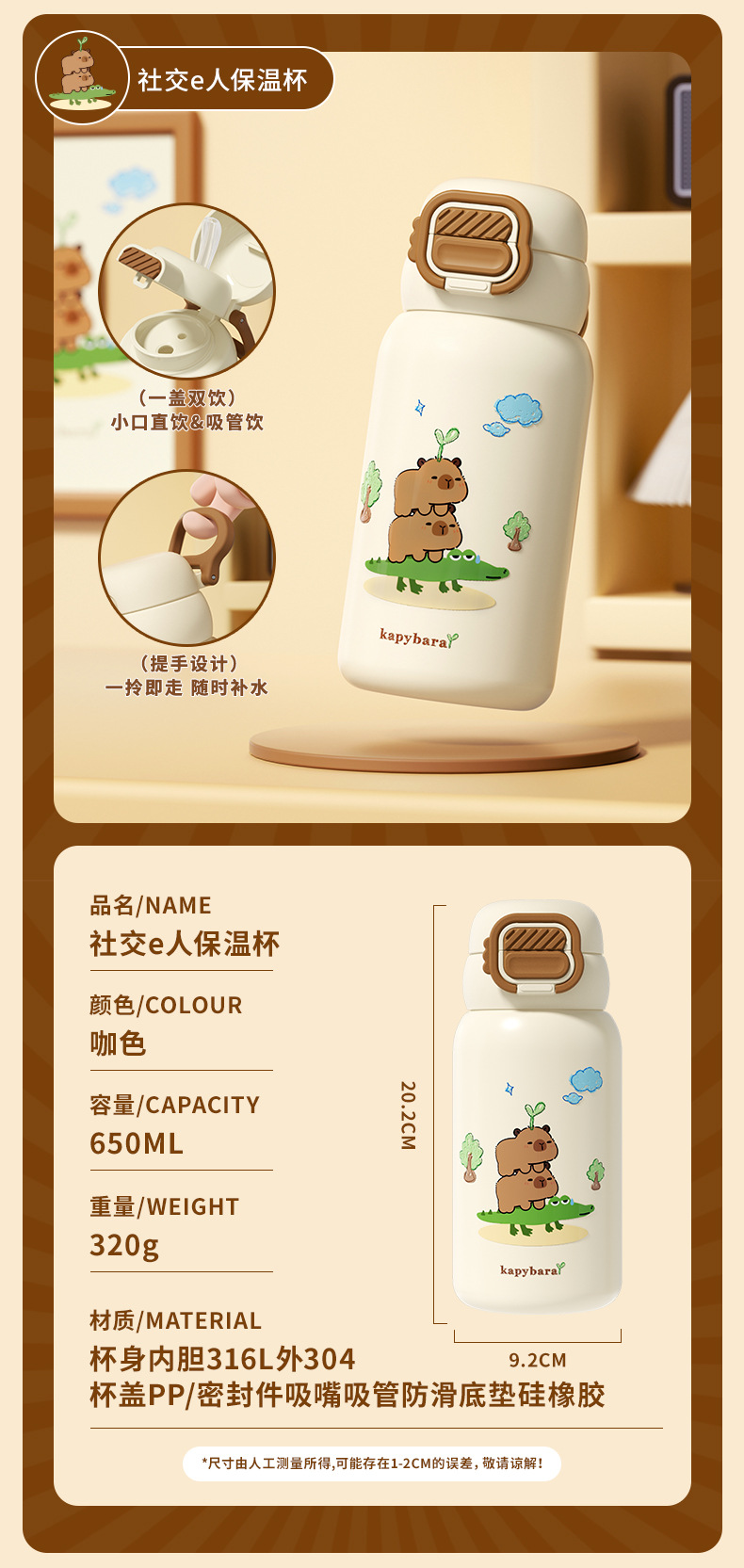 Capybara 316 Stainless Steel Large Capacity Insulated Tumbler with Straw Student Valentine's Day Gift