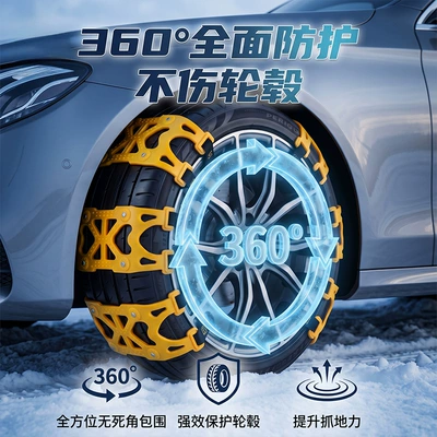 Tire snow chain suitable for SUVs, sedans, and
