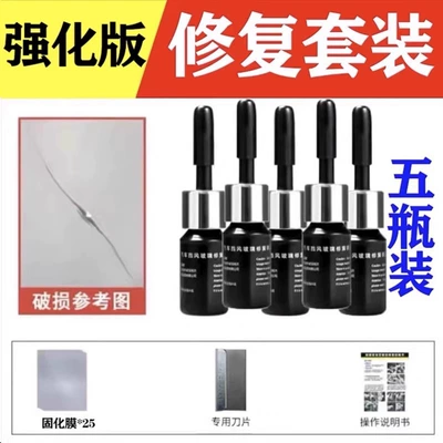 Auto glass repair liquid Front Windshield Crack Seam - buy-3-get-2-free-to-efficiently-repair-large-broken-screens