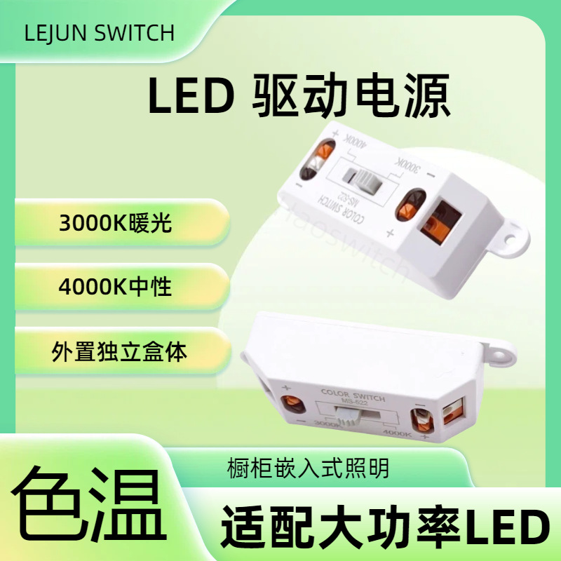 �־��Ƽ�HM522�����ɫ�¿���3A������������CCTɫ���л����غ�