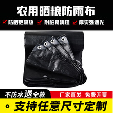 双黑防雨布防晒加厚遮阳布耐磨防水布户外PE货场苫布货车篷布