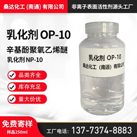 乳化剂;其他活性剂;润湿、渗透剂