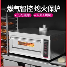 乐创烘焙店商用燃气烤箱一层二盘烤炉大型披萨烤鱼牛排单层烘炉