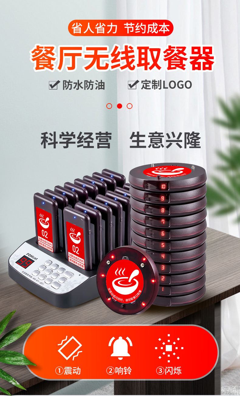 916+935新详情-通用_01