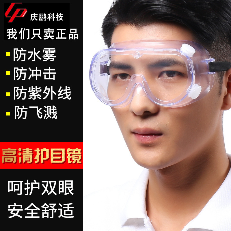 3M正品1621AF防雾型/防液体飞溅眼镜/安全眼镜/防护眼镜
