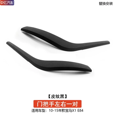 Armrest, handle, handle Cover, F48 F49 Armrest Trim Panel - old-style-leather-black-1-pair-left-and-right