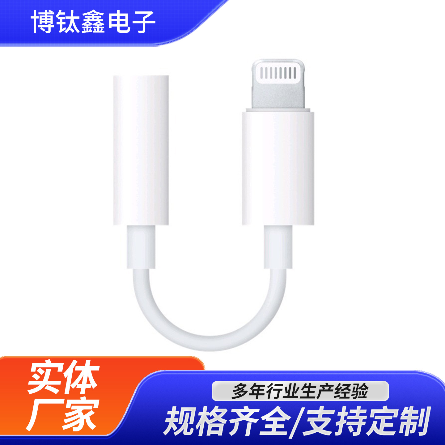 El adaptador MFI es adecuado para todos los cables de conexión de Lightning a 3.5mm de la serie Apple 7-iphone14.