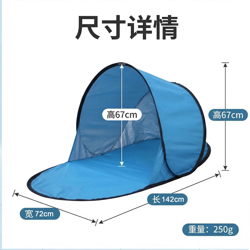 One-Second Quick-Opening Automatic Pop-Up Beach Tent, Sunshade Canopy for Park and Outdoor Use, Sun Protection