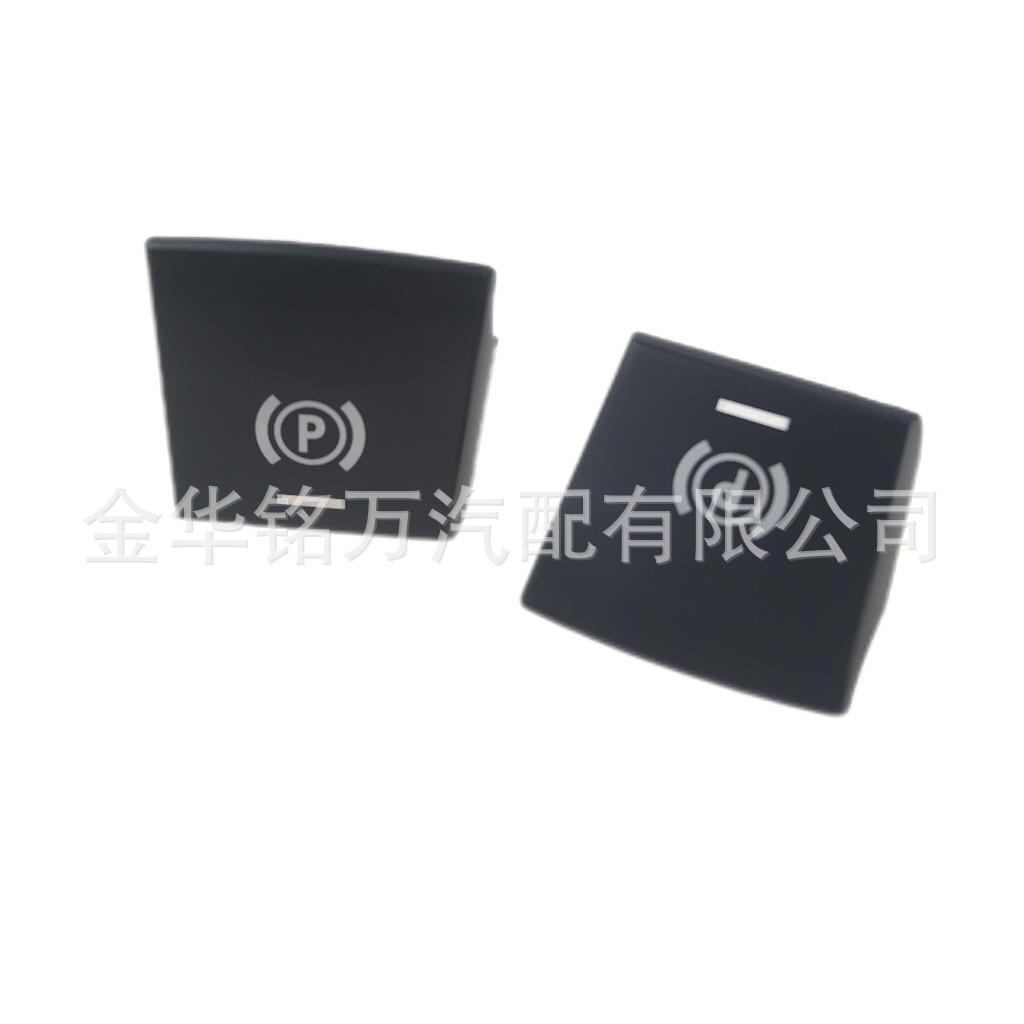 适用于宝马短脚P档手刹驻车按钮开关按钮盖停车灯按钮61319148508