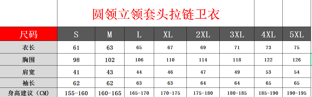 圆领立领套头拉链卫衣