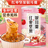 红枣坚果银耳羹金色免煮速溶冲泡 源头厂家直销阳光批发诚招代理|ru
