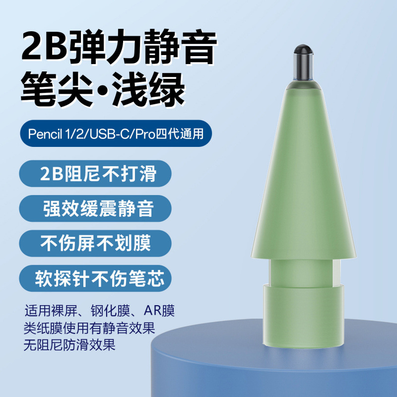 Apple pencil手書きペンを適用して、ペン先iPadのタッチペンを改造します。|undefined