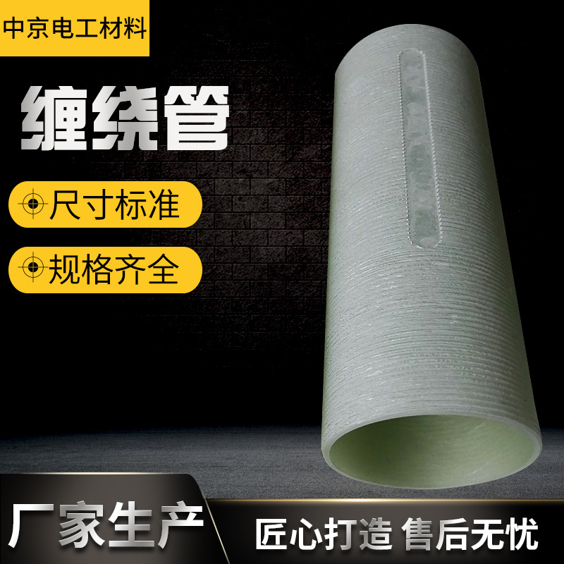 玻纤缠绕管FR4环氧管 高温高压水绿色绝缘管多种内径规格支持加工