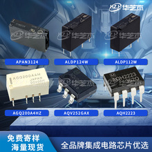 AQH2223 APAN3124 AQV252GAX ALDP124W ALDP112W AGQ200A4HZоƬ