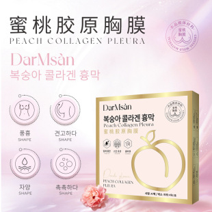 Darmsan Peach Collagen Breast Mask Firming and Moisturizing Collagen Beauty Online Breast Mask One Piece Dropshipping Free Shipping