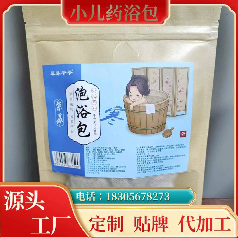 Детская лечебная ванна, 60 г, упаковка сырья, детская ванна, ванна Yao, травяная лечебная ванна, лечебная упаковка, OEM, детская ванна, упаковка