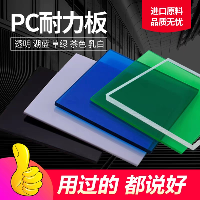 耐力板阳光板pc透明2mm3mm4mm户外高清板采光可定雨棚车棚