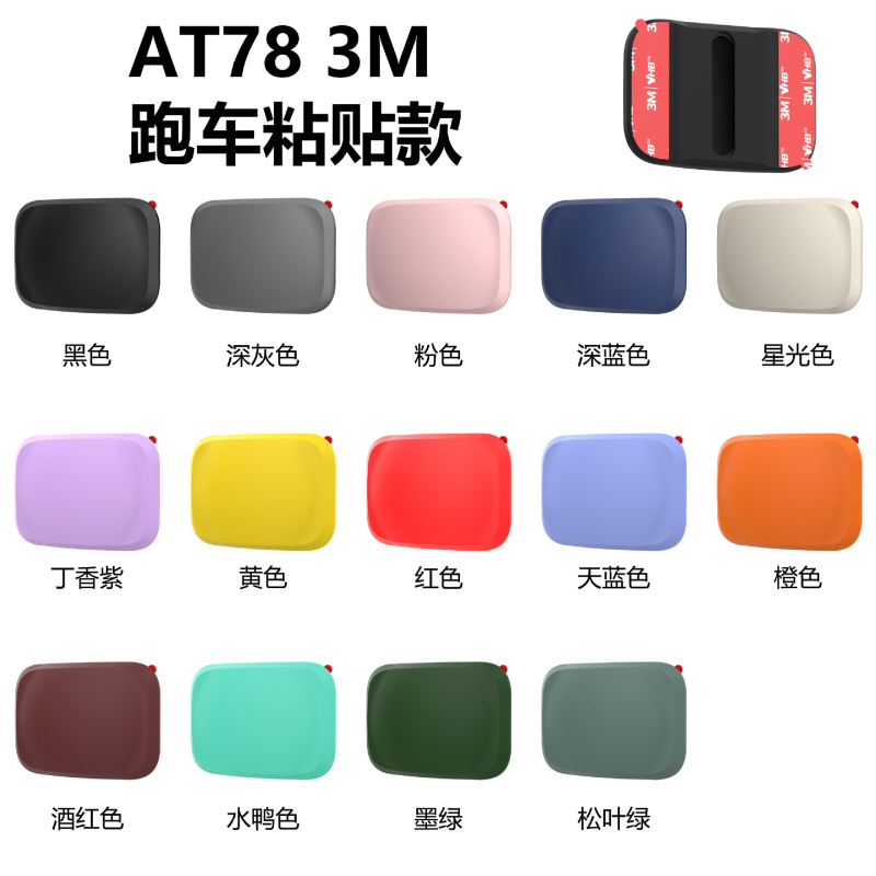 适用苹果Airtag粘贴保护套 苹果定位器防丢器3M粘贴AirTag2保护套|undefined