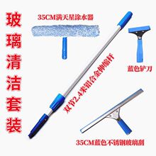 擦玻璃窗户清洁软毛头涂刮水器铝合金伸缩杆保洁伸缩杆保洁专用