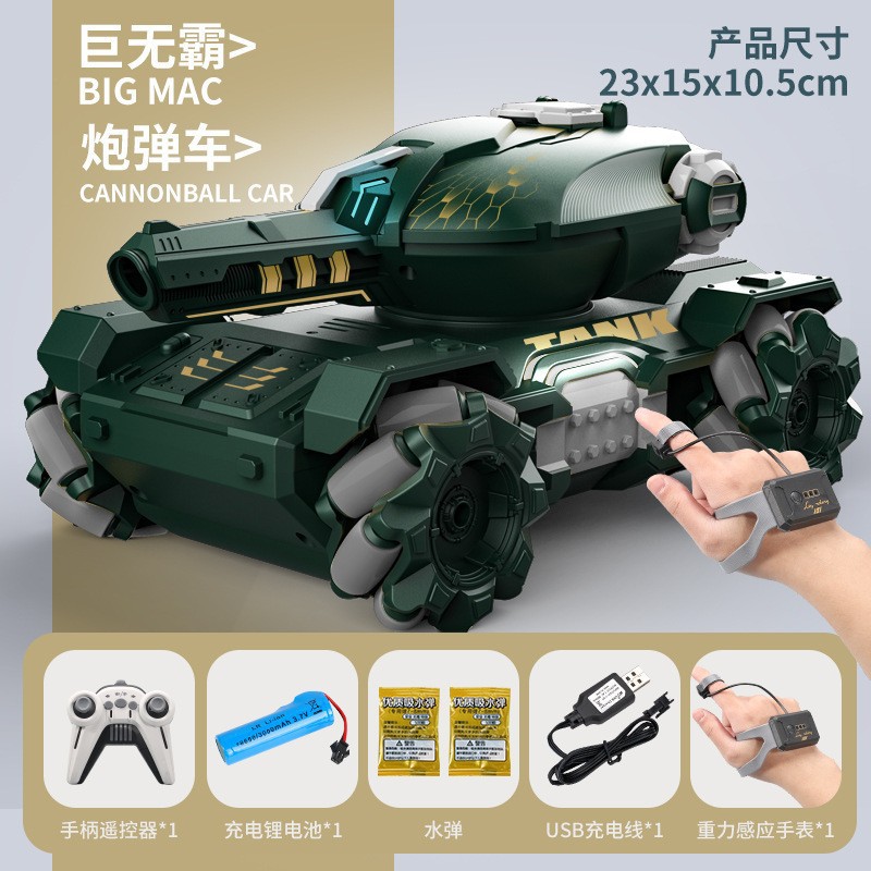 (Cross-border trading), hydrogel balls, tank, induction remote control car, fighting armored car for boys, toy, gestures sensing 10