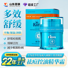 锦草堂儿童控油精华霜缓解痘痘红肿祛痘斑霜去黑色素舒缓肌肤面霜