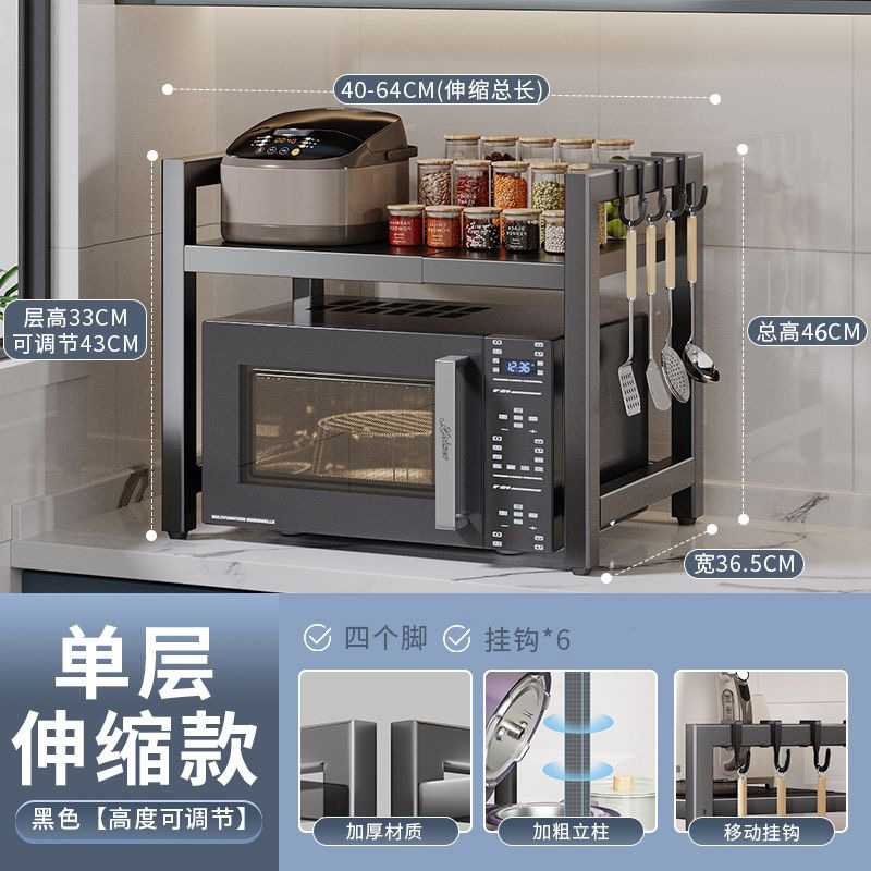 검정색 [두꺼운 강철] 텔레스코픽 단일 레이어 + 후크 6개