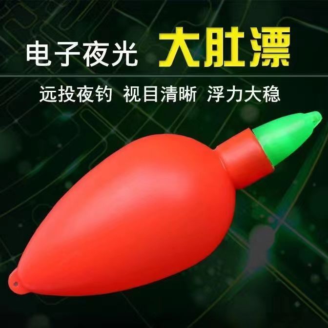 ✅ 超高輝度夜光ビッグベリーフロート、遠投フロート、海釣りフロート、海竿、魚フロート、電子フロート、ウォーターモンスターフロート、夜光フロート|undefined
