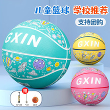 儿童篮球5五号4四号幼儿园小学生训练卡通比赛宝宝青少年拍拍篮球
