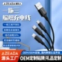 多头三合一编织2a充电线