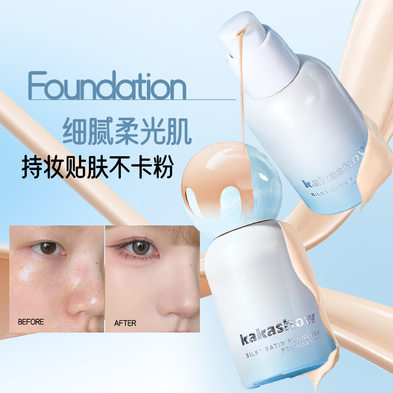 kakashow丝缎无瑕粉底液遮瑕控油持久防水防汗不脱妆奶油肌女粉底|undefined