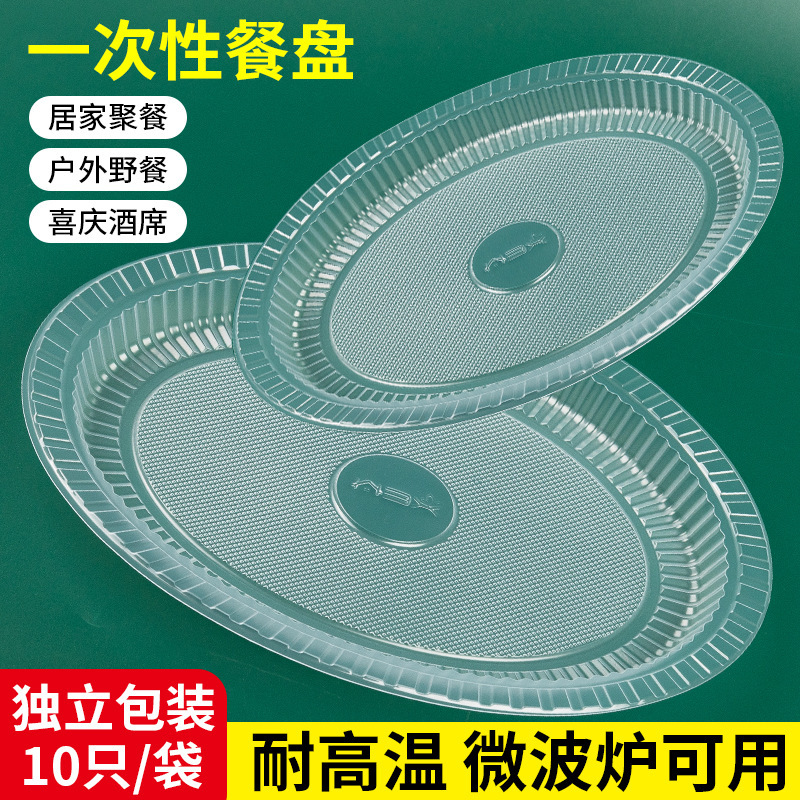 Disposable Dinner Plate Plastic Plate Food Grade Household Dish Fruit Plate Transparent Dish Plate Picnic Tableware Commercial Disposable Dinner Plate Plastic Plate Food Grade Household Dish Fruit Plate Transparent Dish Plate Picnic Tableware Commercial
