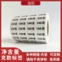 打印定制150飞机盒标签