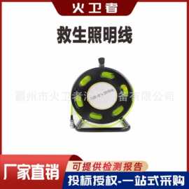 水上救生照明线消防抢险荧光指引绳手提式可移动搜索救援线夜间