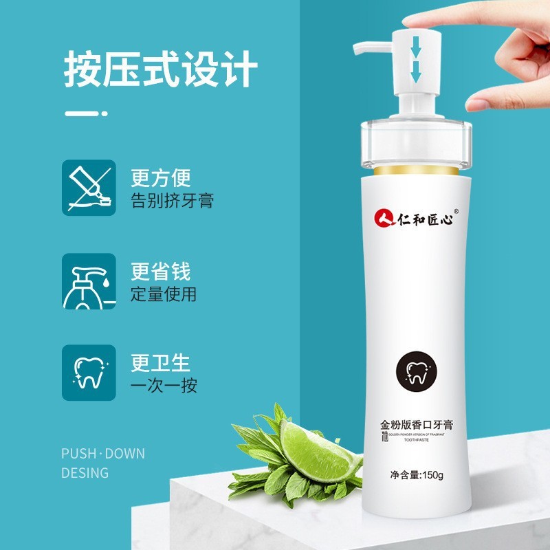 仁和匠心金粉版香口牙膏去牙渍牙斑护齿口腔护理清新口气批发代发|undefined