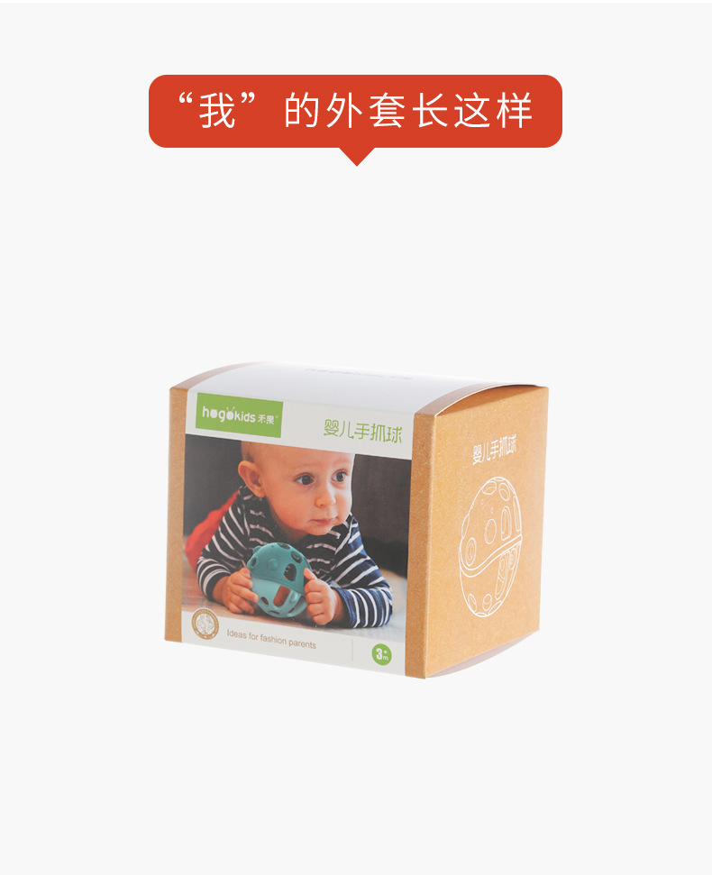 H41-204-婴儿手抓球_23