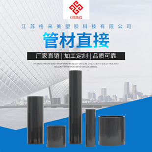 Glamei factory direct UPVC chemical pipe fittings UPVC chemical pipe fittings direct chemical pipe