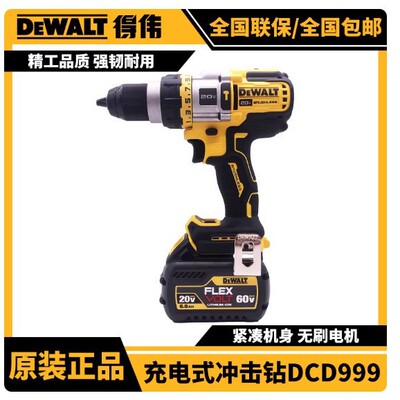 Оригинальная литиевая батарея DEWALT, высокий крутящий момент, ледобур, кирпичная стена, 20 В, бесщеточная перезаряжаемая ударная дрель DCD999