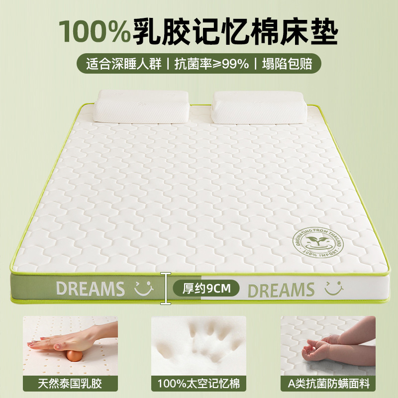 乳胶记忆棉床垫软垫家用卧室学生宿舍单人180x200租房床褥子|undefined