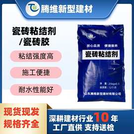 瓷砖粘结剂高强粘结力现货供应瓷砖粘合剂