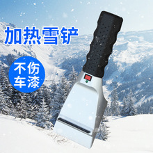 跨境新款冬季汽车加热除雪铲 汽车雪铲车用扫雪除冰铲除雪刷工具
